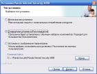 Антивирус от Буки. Panda Internet Security 2008