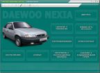 Все секреты по ремонту и обслуживанию. Каталог запчастей Daewoo Nexia