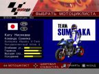 MotoGP URT 3