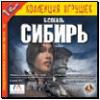 Сибирь, 2CD