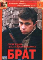 БРАТ-1 (DVD)