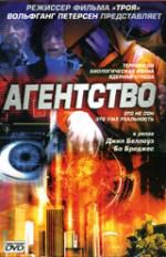 Агентство