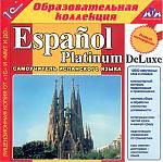 Образовательная коллекция. Espanol Platinum DeLuxe