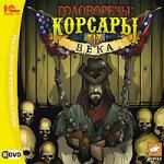 Головорезы: Корсары XIX века