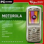 Motorola: Все лучшее для телефонов Бука