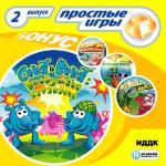 Простые игры вып2