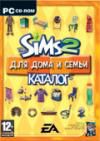 The Sims 2 Каталог - Для дома и семьи