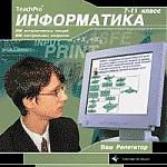 Ваш репетитор Teach Pro. Информатика ( 7-11 класс)