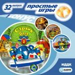 Простые игры вып32