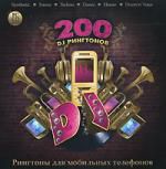 200 DJ рингтонов. Рингтоны для мобильных телефонов