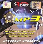 Drum And Bass конвенция 2002-2005 (mp3)