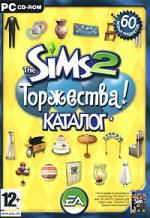 The Sims 2 Каталог - Торжества!