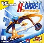 H-Craft Championship: Эволюция скорости