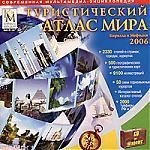 Туристический атлас мира Кирилла и Мефодия 2006