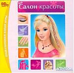 Barbie: Салон красоты