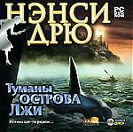 Ненси Дрю: Туманы острова Лжи dvd