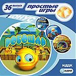 Робошар. Простые игры. Выпуск 36