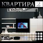 Квартира 2