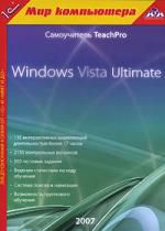 TeachPro: MS Windows Vista