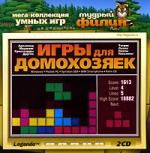 Мудрый Филин: Игры для домохозяек