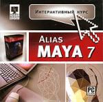 Инт.курс Alias Maya 7 (Jewel) CD НД