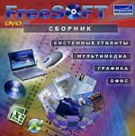 FreeSOFT. Сборник. Системные утилиты, мультимедиа, графика, офис