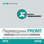 X-Translator Discovery: Итало.-русс.