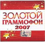 Золотой граммафон 2007