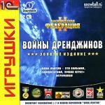 Космическая федерация II: Войны дренджинов