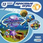 Простые игры вып13