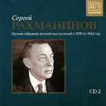 Сергей Рахманинов ч2 mp3