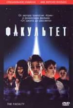 Факультет DVD