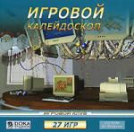 Игровой клуб. Игровой калейдоскоп