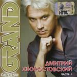 Хворостовский GRAND COLLECTION (1часть).