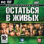 Lost. Остатся в живых dvd