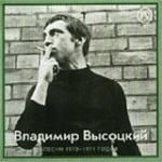 Золотая Русская коллекция: Владимир Высоцкий часть 1