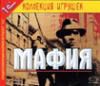 Мафия, 3CD