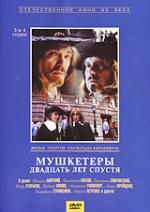 Мушкетеры двадцать лет спустя. 3 и 4 серии DVD