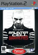 Splinter Cell: Двойной Агент (PS2) Platinum