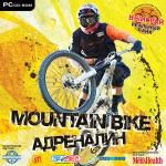 Mountain Bike: Адреналин