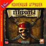 Корсары II Пираты корибского моря (2CD)