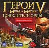 Герои V повелители орды dvd jewel buka