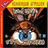 Bad Mojo: Путь таракана 1cd+dvd