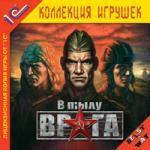 В тылу врага, 2CD