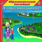 Естествознание 5 кл.