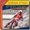 Speedway championships