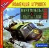 Вертолеты Вьетнама UH-1