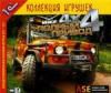 Полный привод: УАЗ 4X4 dvd