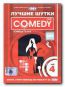 Comedy Club. Лучшие шутки. Vol. 4