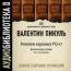 Аудиобиблиотека. Пикуль Валентин. «Реквием каравану PQ-17»